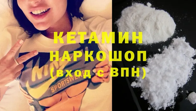 Кетамин ketamine  Козьмодемьянск 